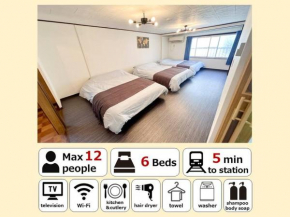 大正 Guest House! USJと心斎橋へアクセス抜群!京セラドーム近くの大正駅徒歩5分!12人宿泊可能!一軒家貸切!